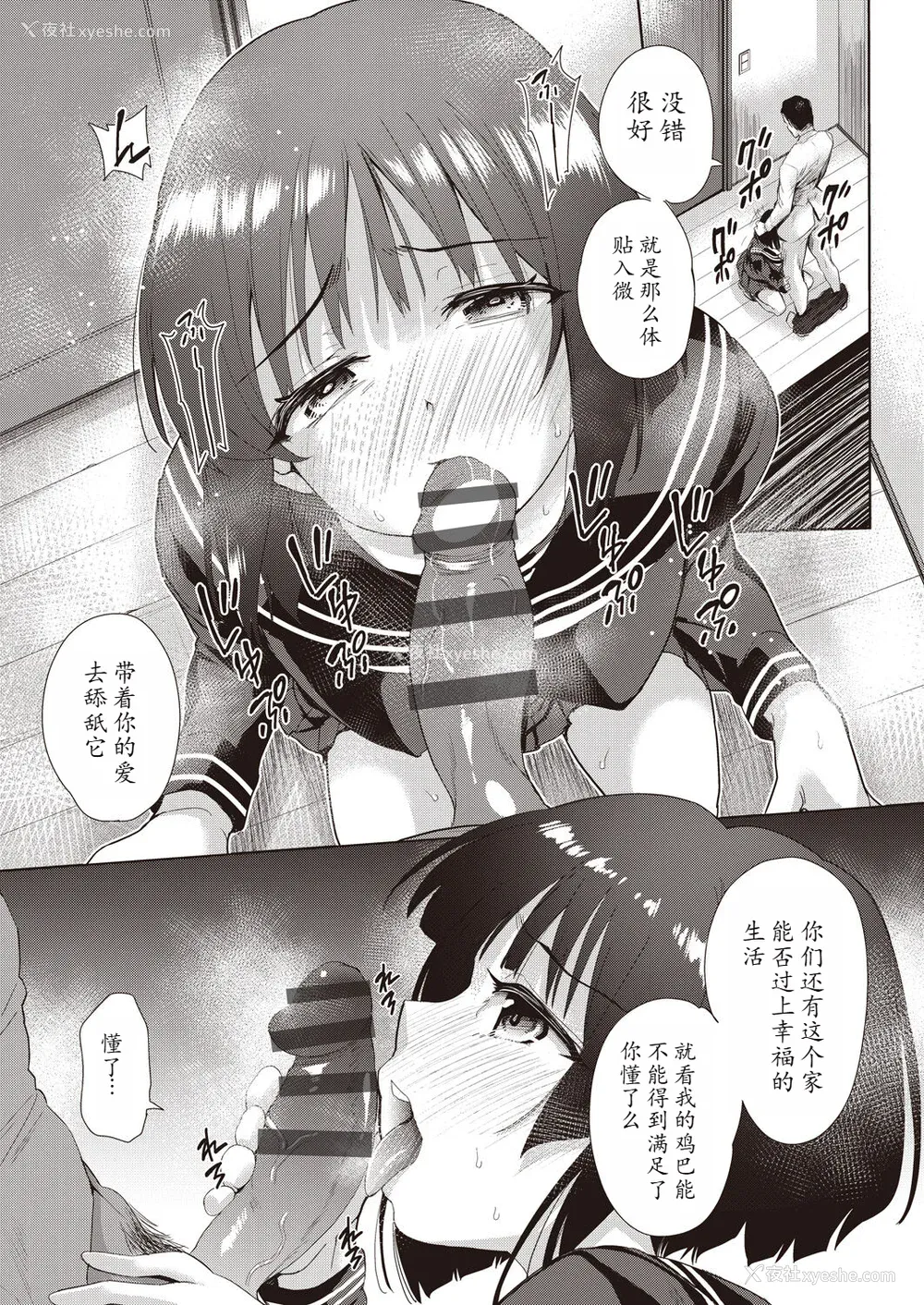 165P - [テツナ] 家族のNTR 事情 –アナタのために犯され–[馒痴汉化]
