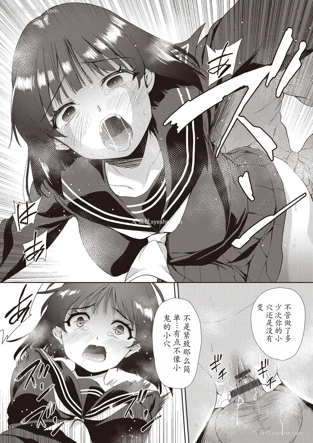 167P - [テツナ] 家族のNTR 事情 –アナタのために犯され–[馒痴汉化]