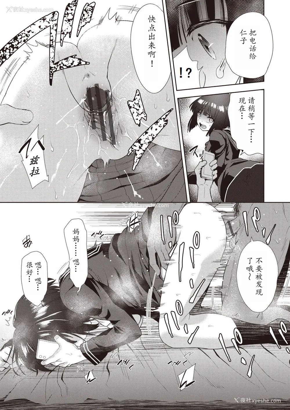 171P - [テツナ] 家族のNTR 事情 –アナタのために犯され–[馒痴汉化]