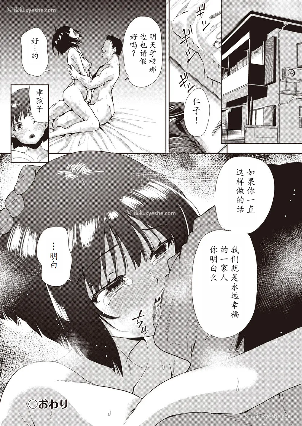 176P - [テツナ] 家族のNTR 事情 –アナタのために犯され–[馒痴汉化]