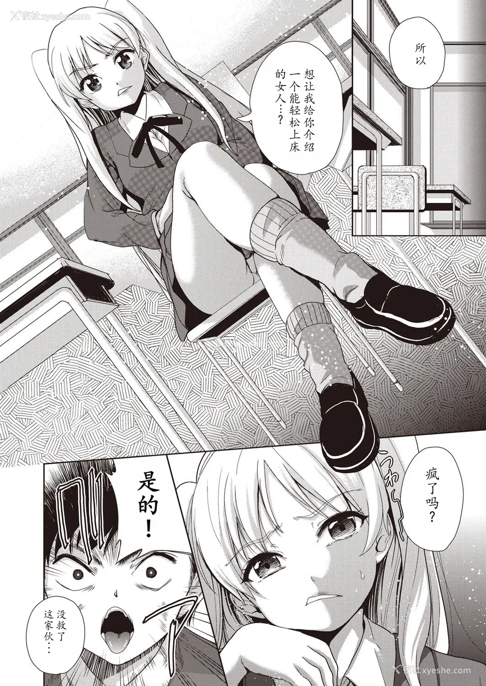 178P - [テツナ] 家族のNTR 事情 –アナタのために犯され–[馒痴汉化]