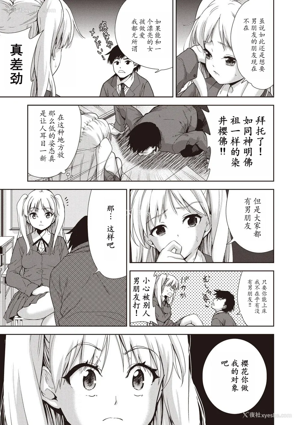 179P - [テツナ] 家族のNTR 事情 –アナタのために犯され–[馒痴汉化]