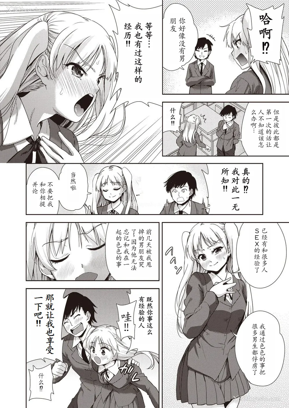180P - [テツナ] 家族のNTR 事情 –アナタのために犯され–[馒痴汉化]