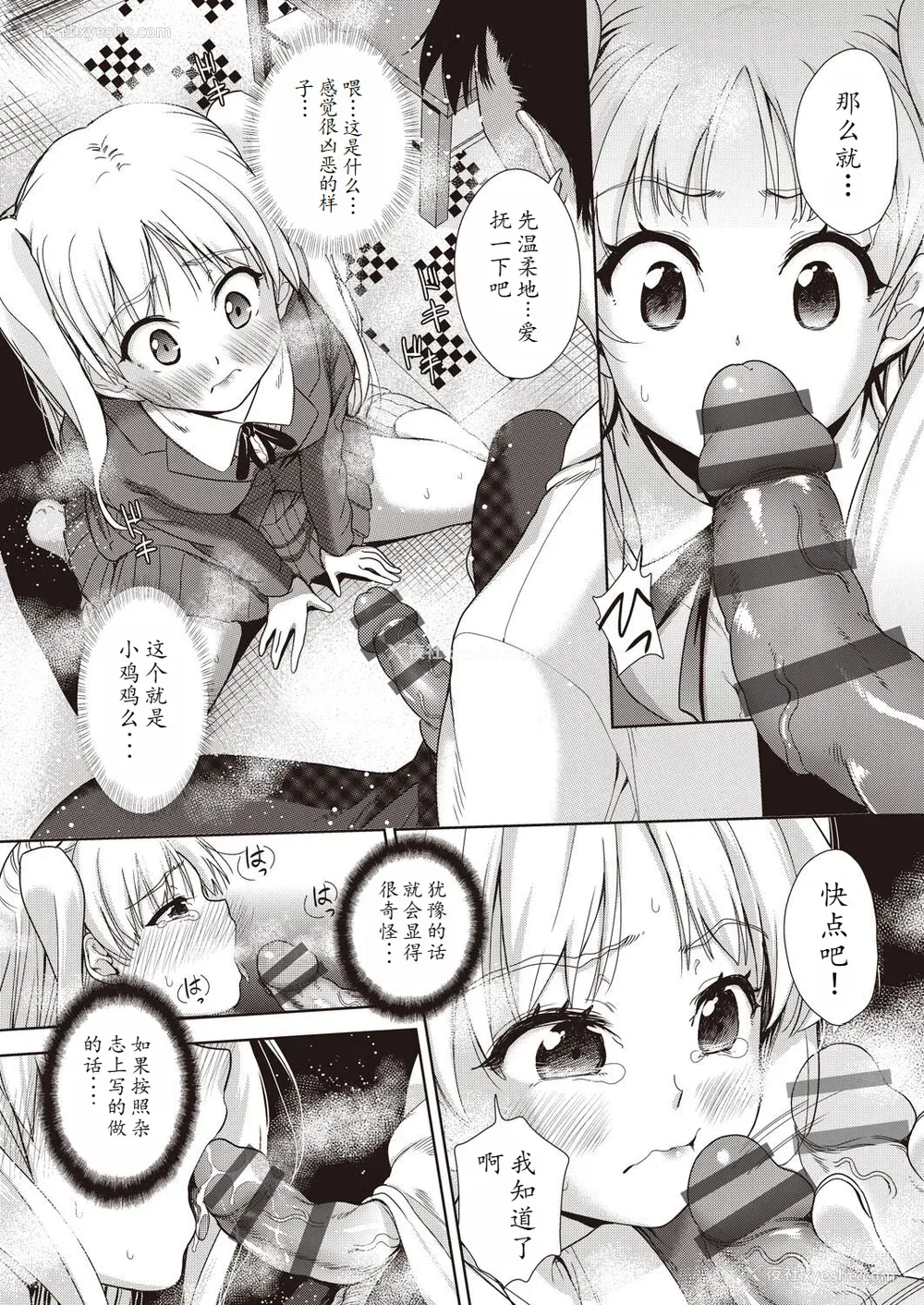182P - [テツナ] 家族のNTR 事情 –アナタのために犯され–[馒痴汉化]