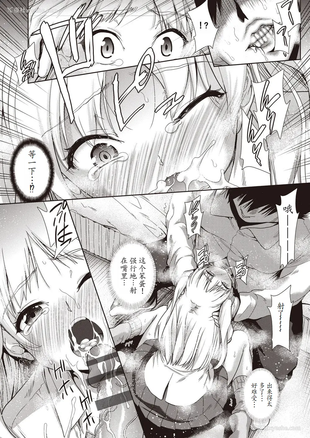 184P - [テツナ] 家族のNTR 事情 –アナタのために犯され–[馒痴汉化]