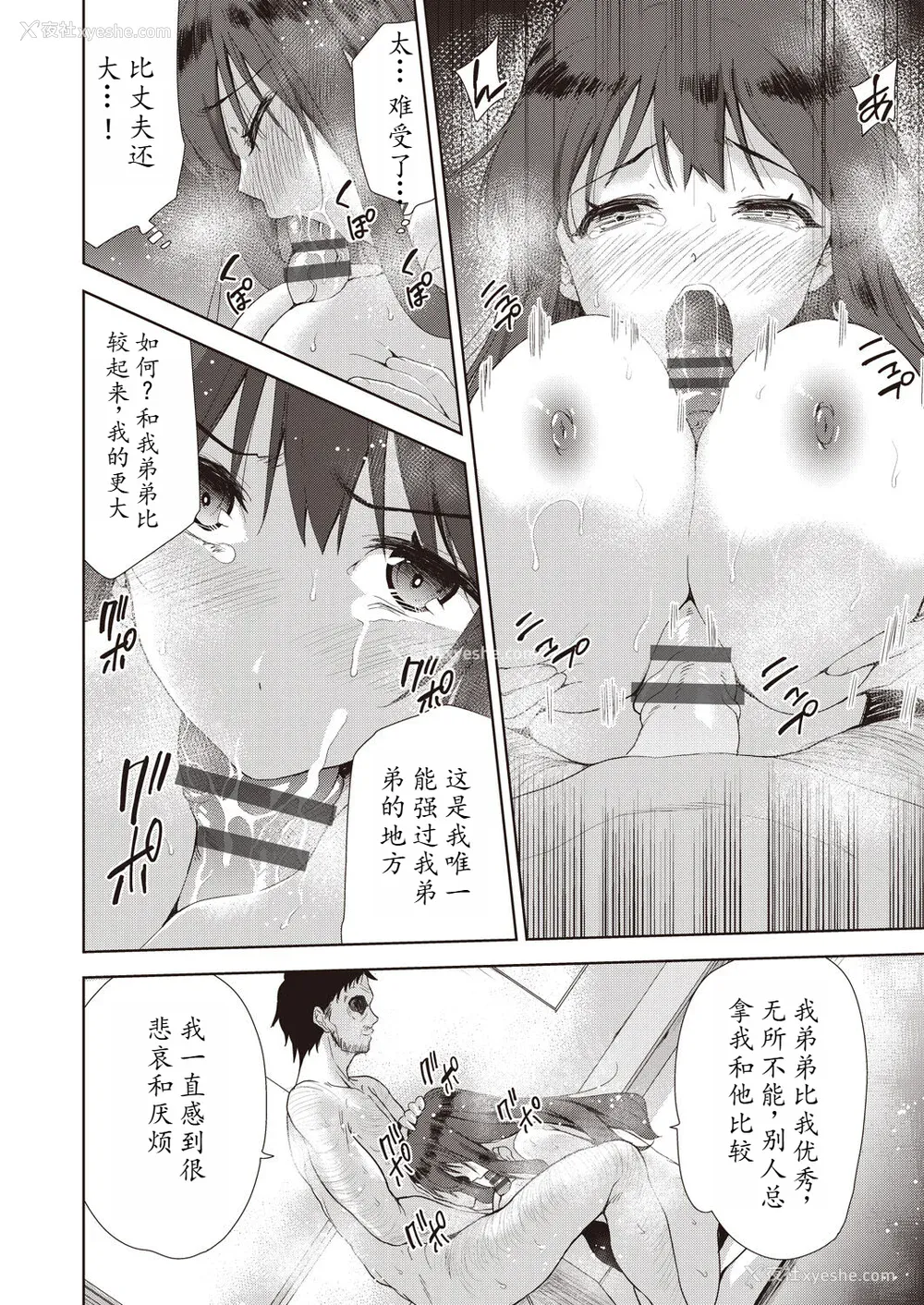 18P - [テツナ] 家族のNTR 事情 –アナタのために犯され–[馒痴汉化]