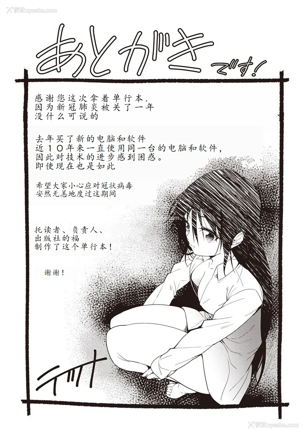195P - [テツナ] 家族のNTR 事情 –アナタのために犯され–[馒痴汉化]