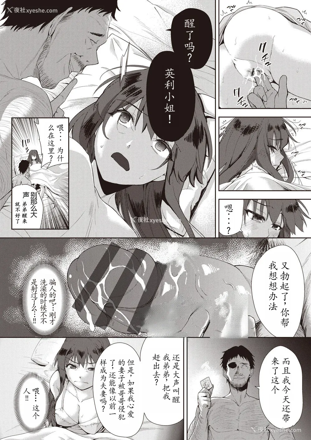 22P - [テツナ] 家族のNTR 事情 –アナタのために犯され–[馒痴汉化]