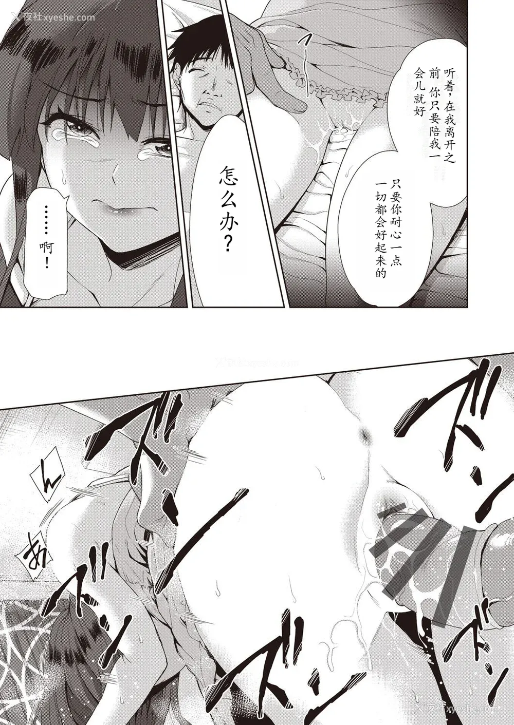 23P - [テツナ] 家族のNTR 事情 –アナタのために犯され–[馒痴汉化]