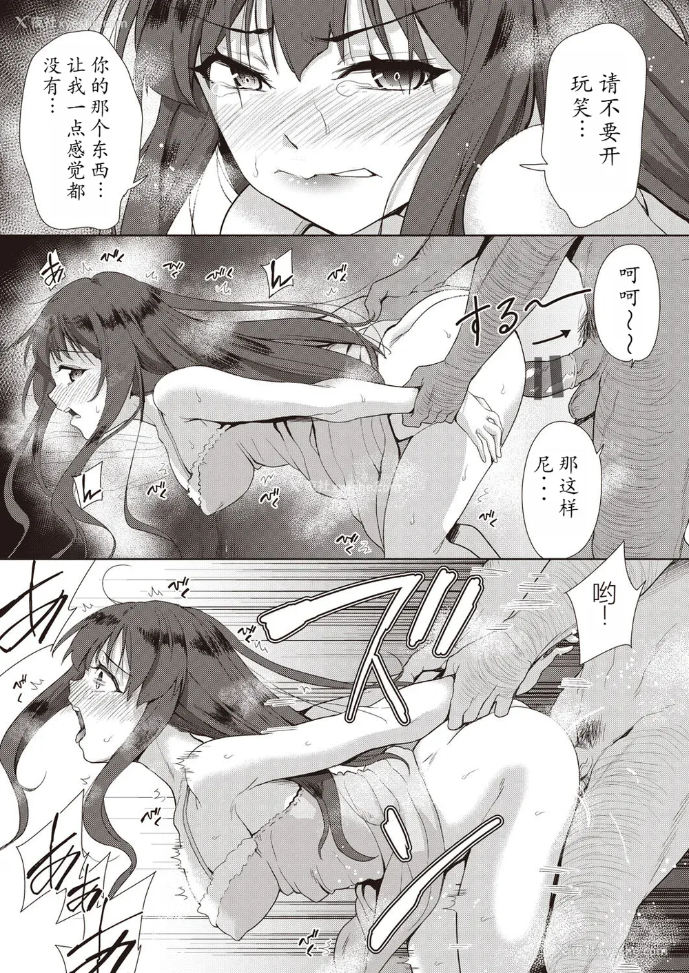 25P - [テツナ] 家族のNTR 事情 –アナタのために犯され–[馒痴汉化]