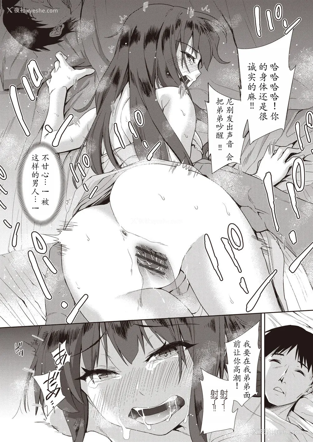 26P - [テツナ] 家族のNTR 事情 –アナタのために犯され–[馒痴汉化]