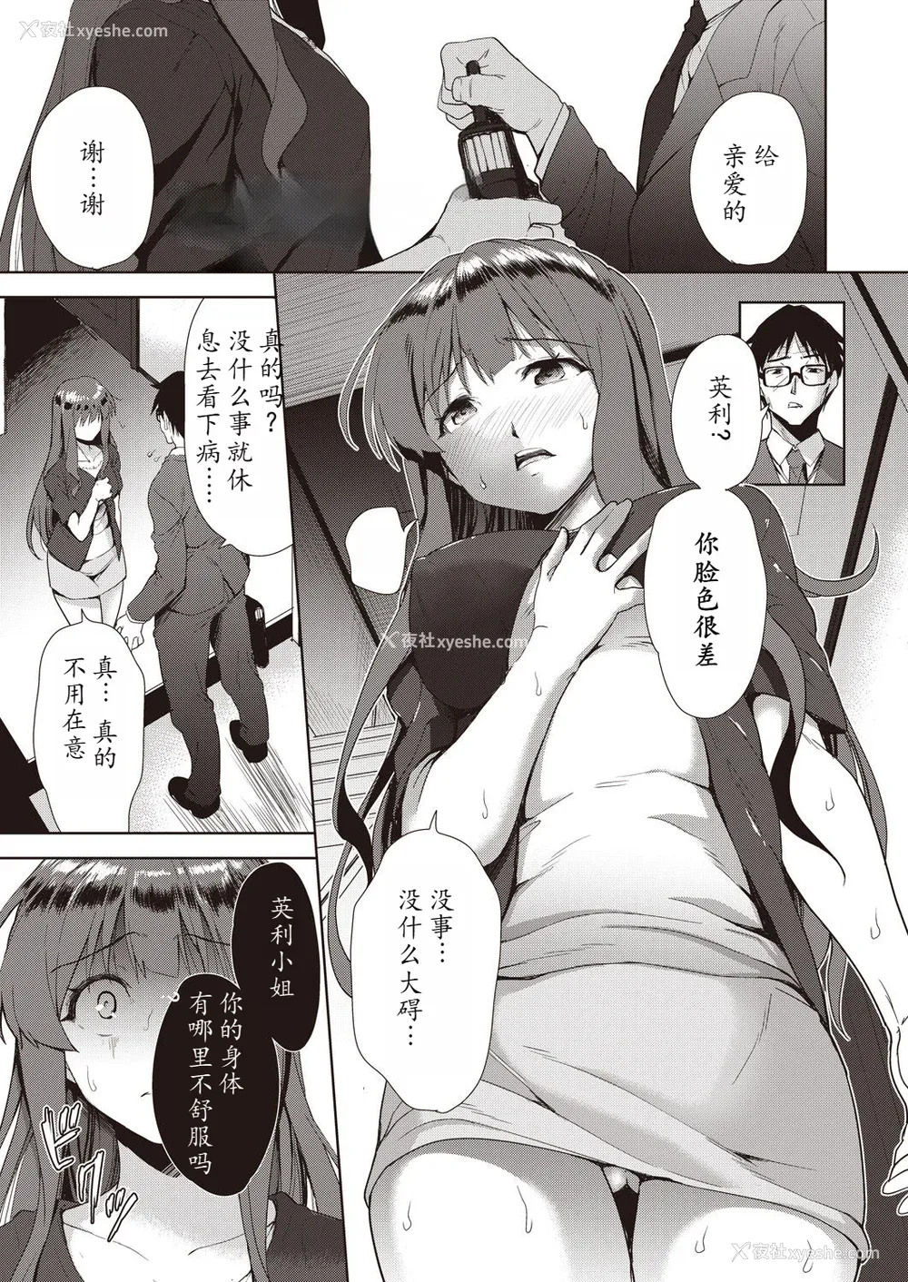 29P - [テツナ] 家族のNTR 事情 –アナタのために犯され–[馒痴汉化]