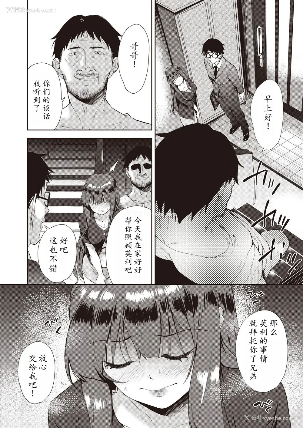 30P - [テツナ] 家族のNTR 事情 –アナタのために犯され–[馒痴汉化]