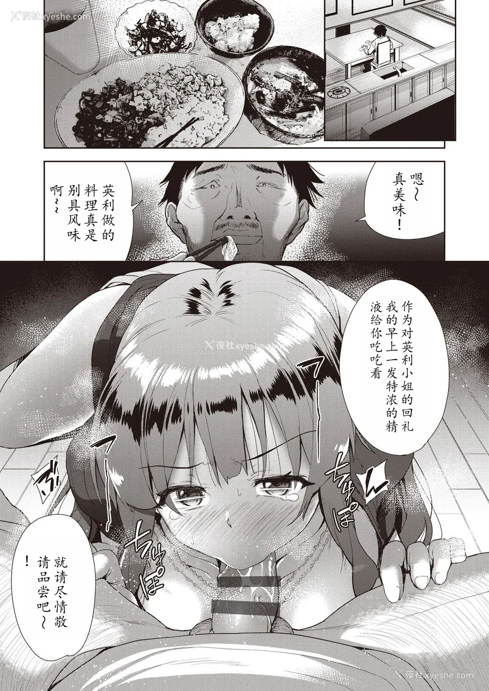 33P - [テツナ] 家族のNTR 事情 –アナタのために犯され–[馒痴汉化]