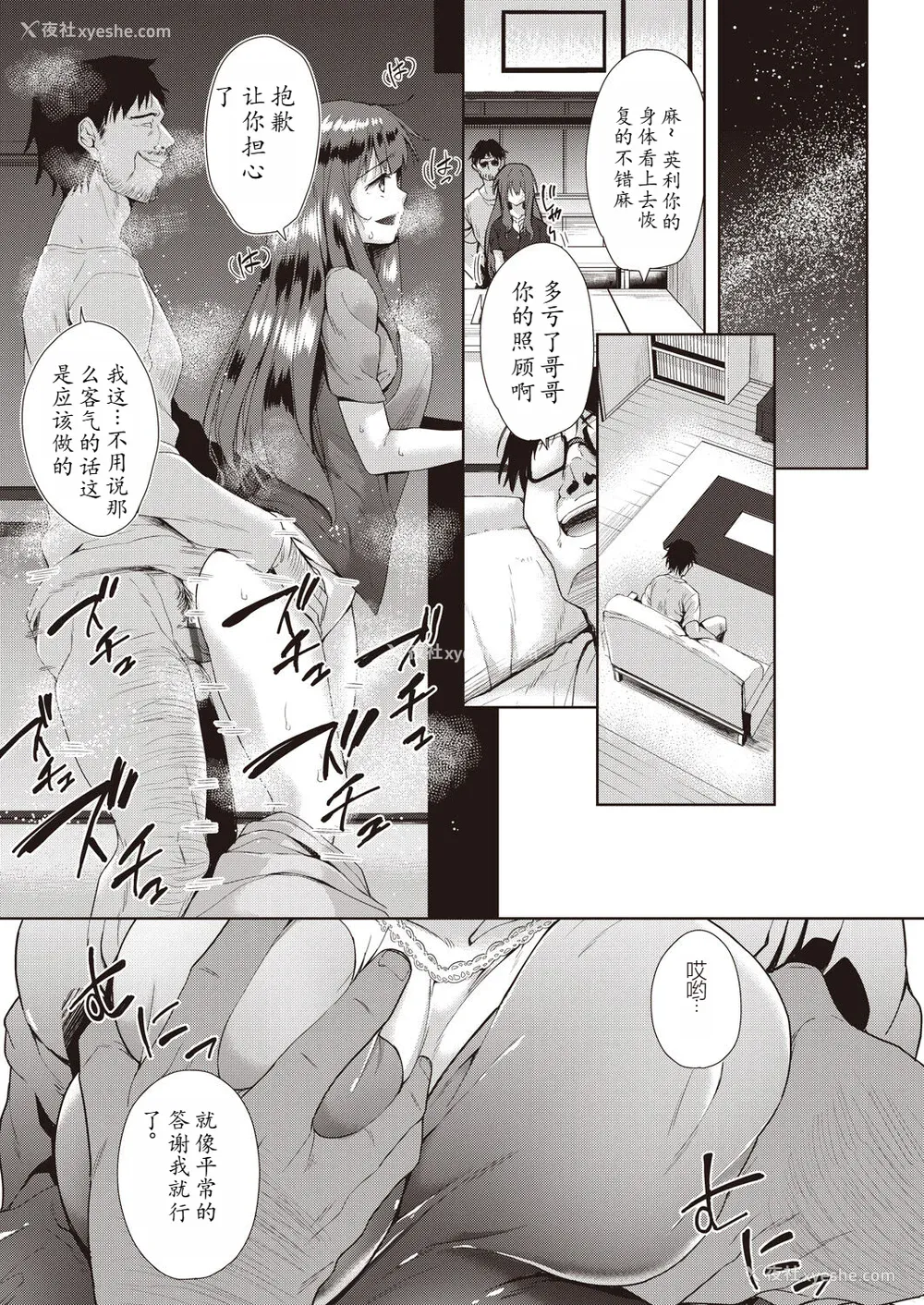 39P - [テツナ] 家族のNTR 事情 –アナタのために犯され–[馒痴汉化]