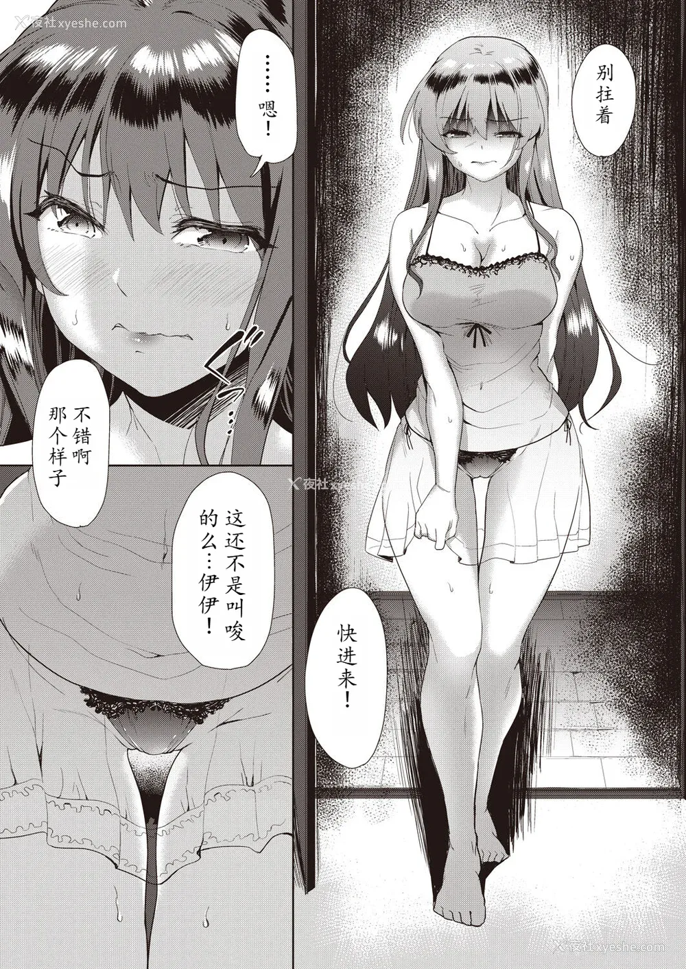 43P - [テツナ] 家族のNTR 事情 –アナタのために犯され–[馒痴汉化]