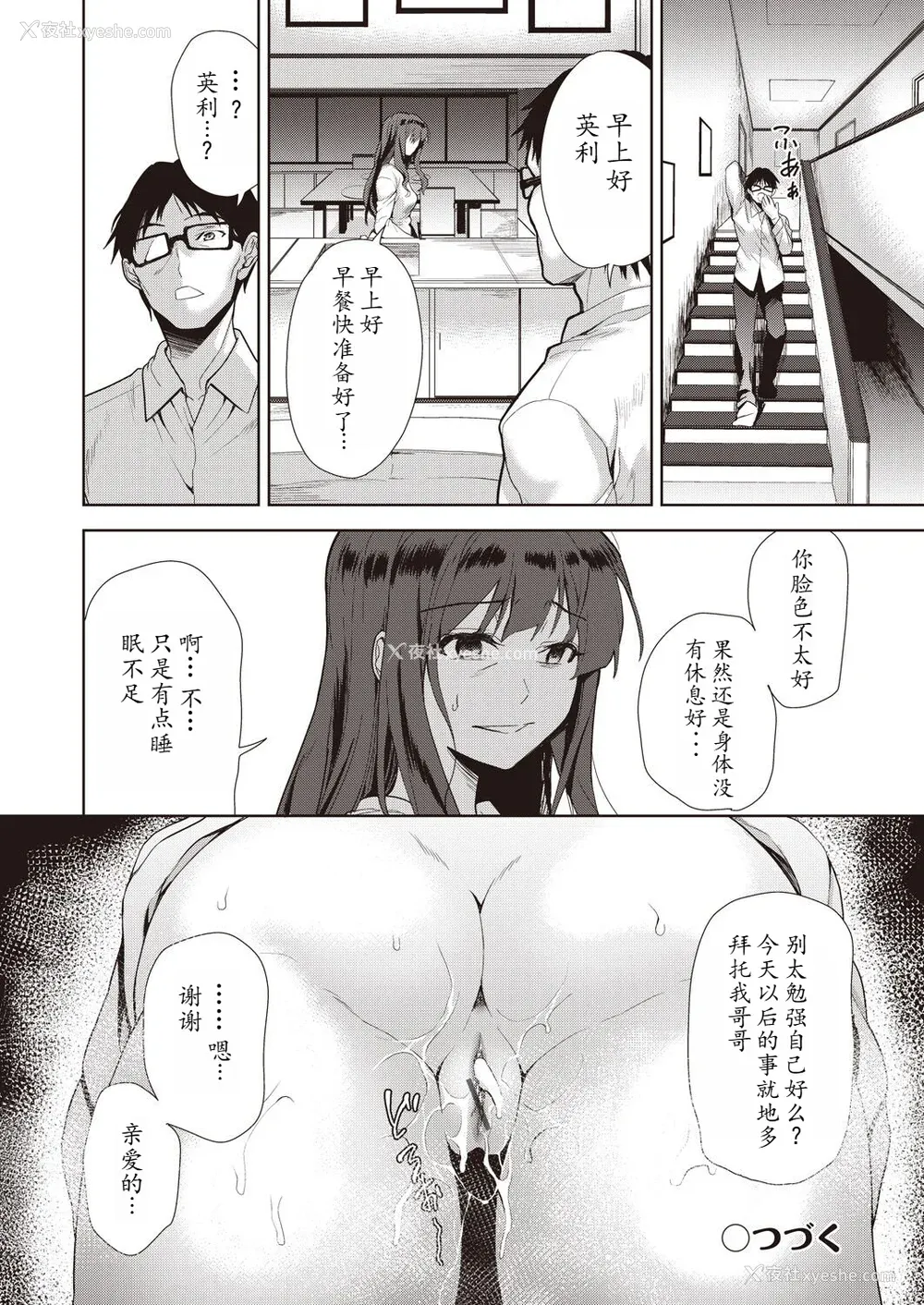 52P - [テツナ] 家族のNTR 事情 –アナタのために犯され–[馒痴汉化]