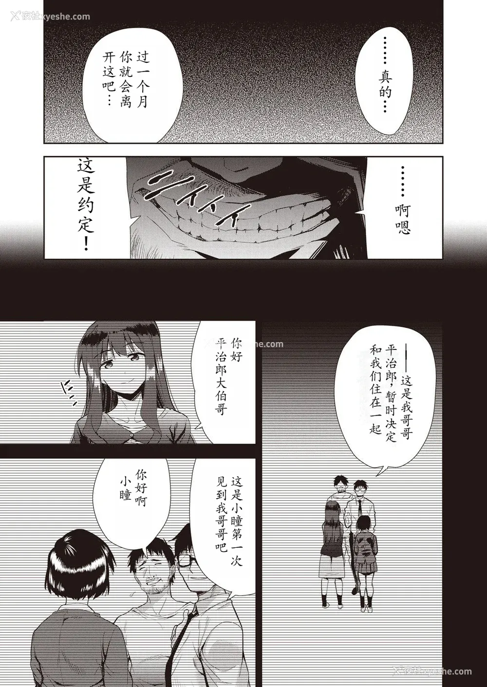 59P - [テツナ] 家族のNTR 事情 –アナタのために犯され–[馒痴汉化]