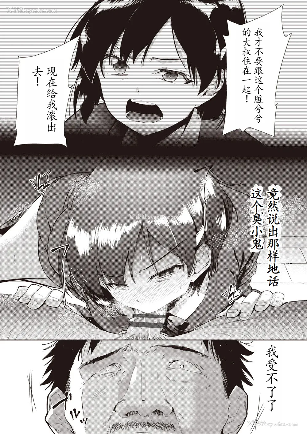 60P - [テツナ] 家族のNTR 事情 –アナタのために犯され–[馒痴汉化]