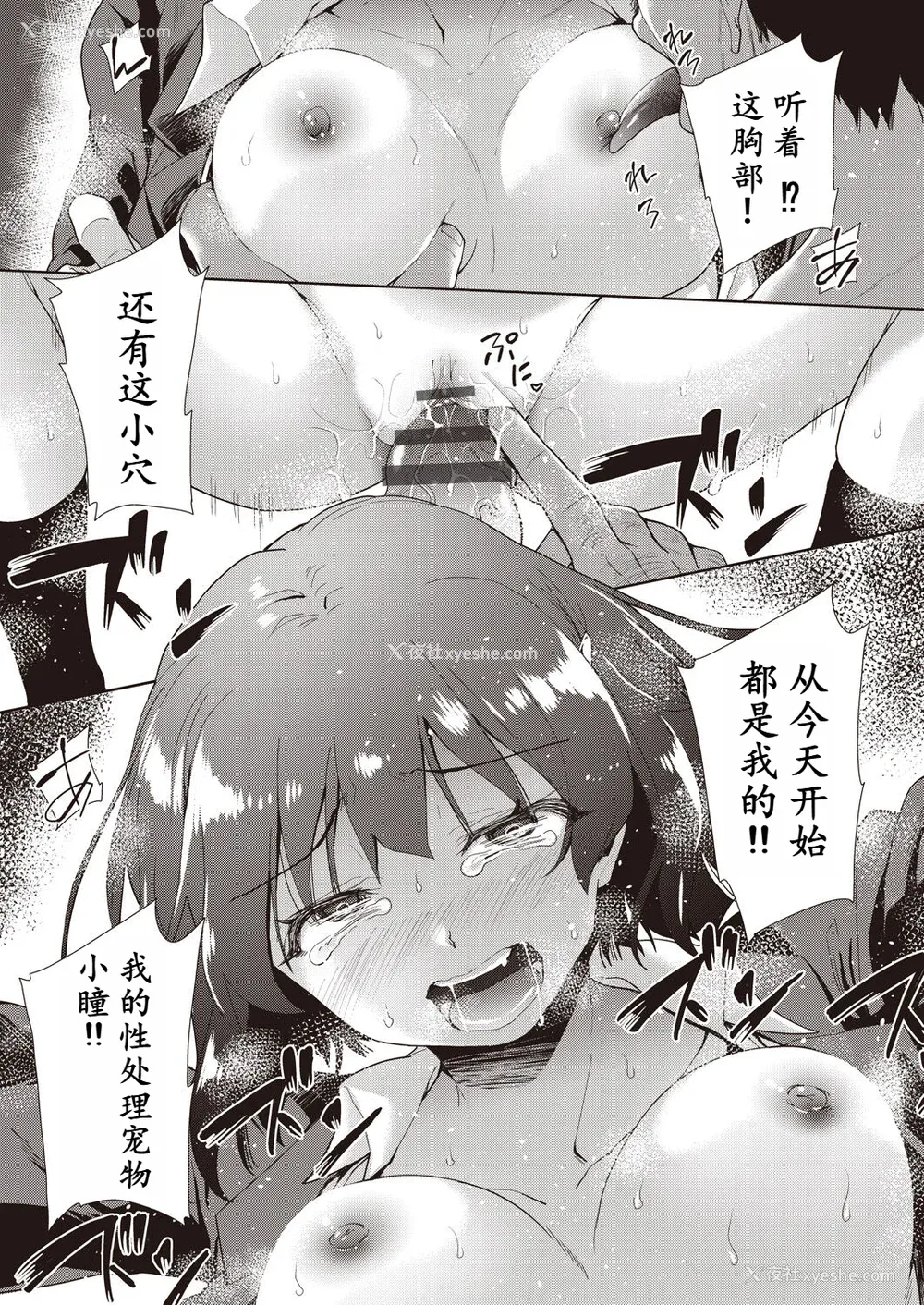73P - [テツナ] 家族のNTR 事情 –アナタのために犯され–[馒痴汉化]
