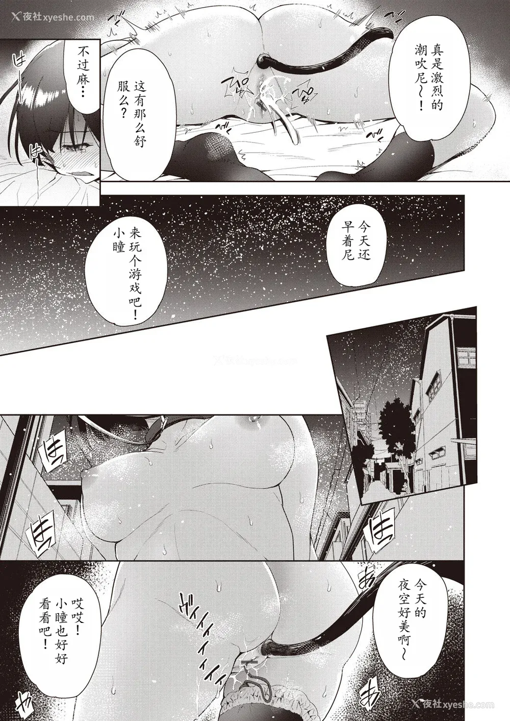 81P - [テツナ] 家族のNTR 事情 –アナタのために犯され–[馒痴汉化]