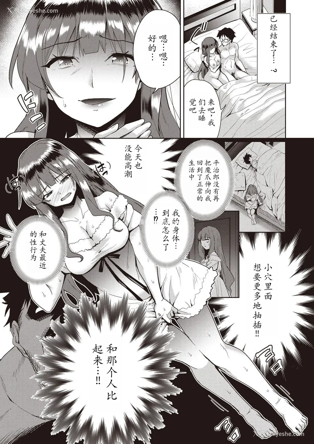 87P - [テツナ] 家族のNTR 事情 –アナタのために犯され–[馒痴汉化]