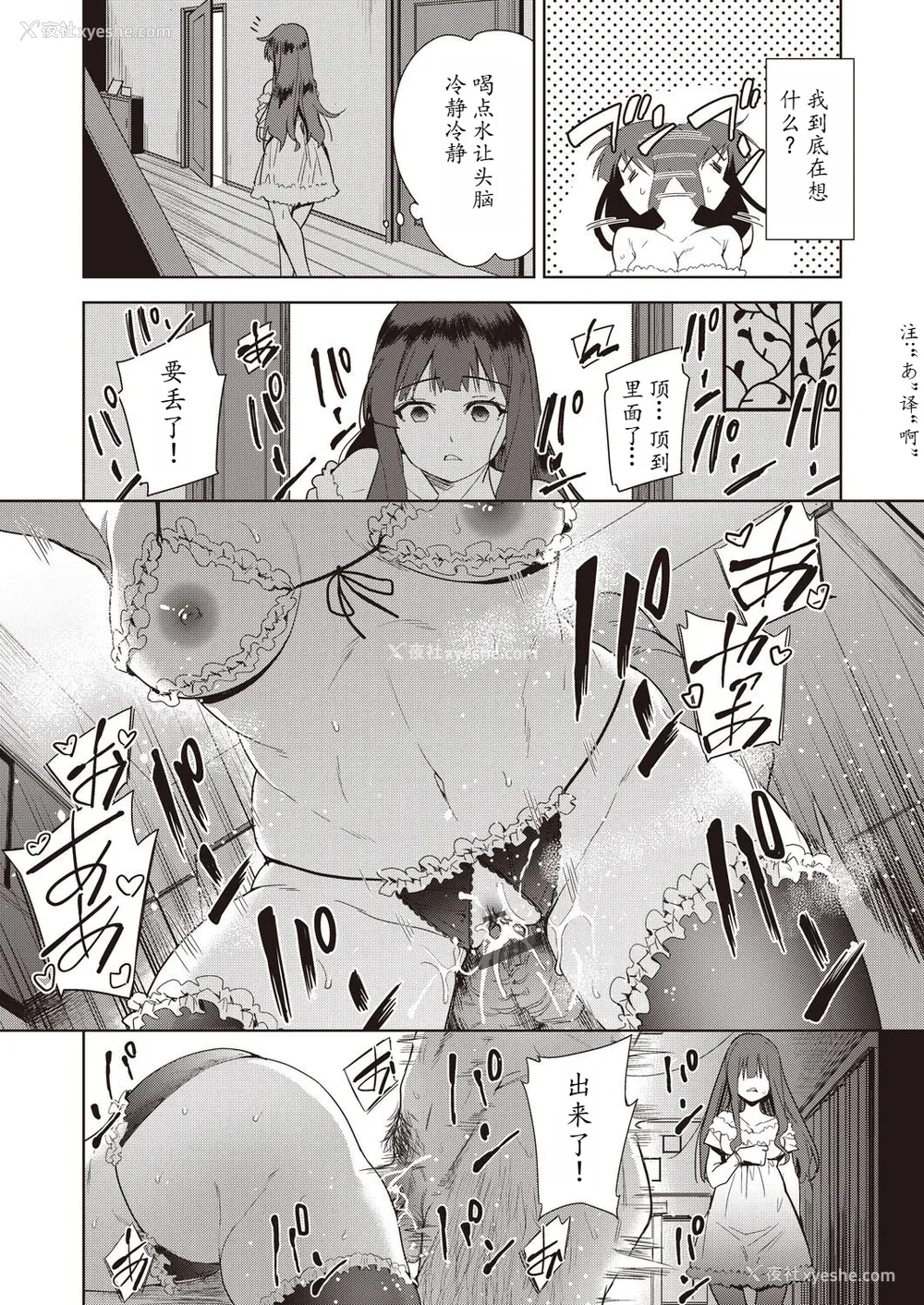 88P - [テツナ] 家族のNTR 事情 –アナタのために犯され–[馒痴汉化]