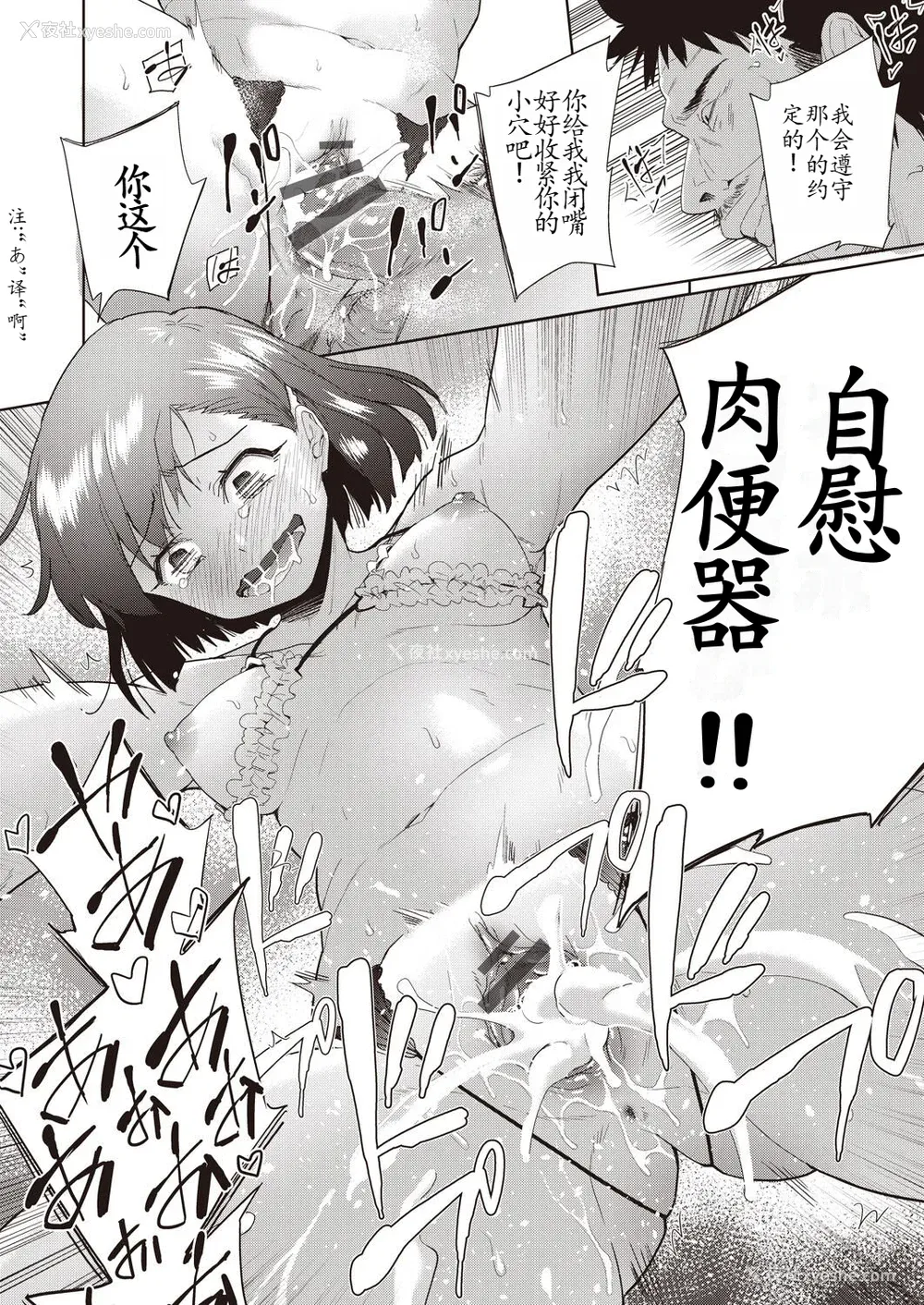 98P - [テツナ] 家族のNTR 事情 –アナタのために犯され–[馒痴汉化]