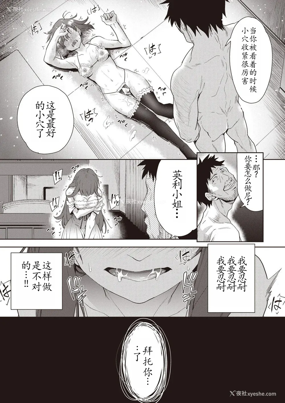 99P - [テツナ] 家族のNTR 事情 –アナタのために犯され–[馒痴汉化]