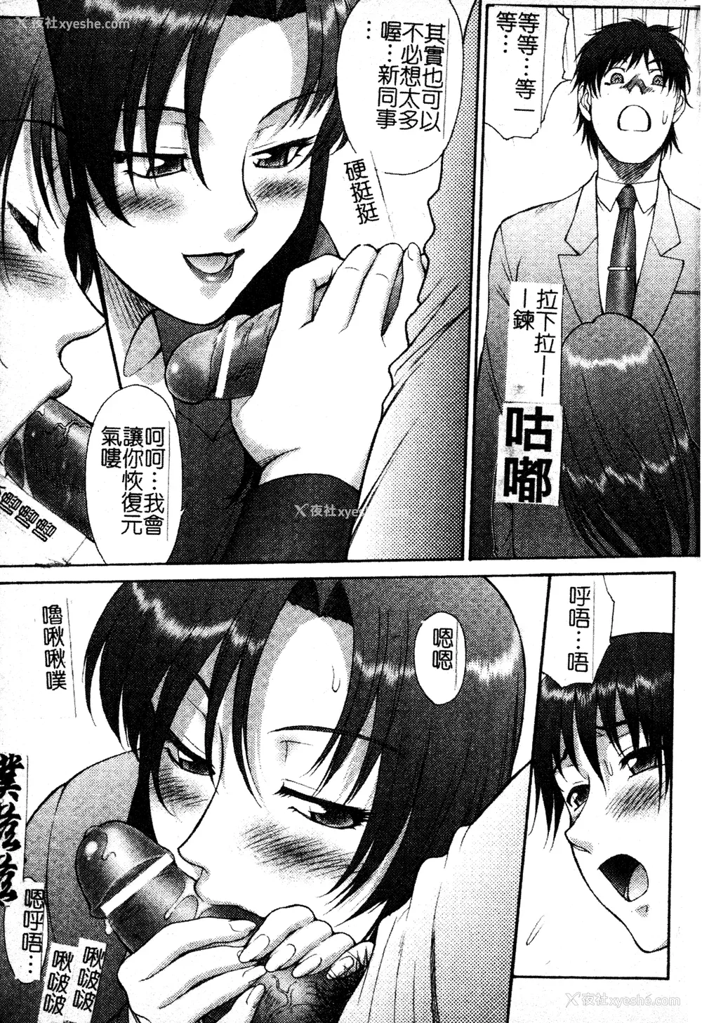 100P - [ZOL] FIGHTING BEAUTY [中文]