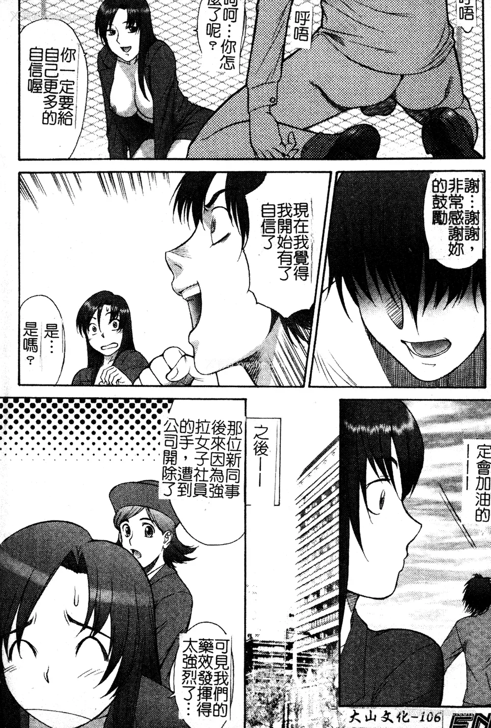 107P - [ZOL] FIGHTING BEAUTY [中文]