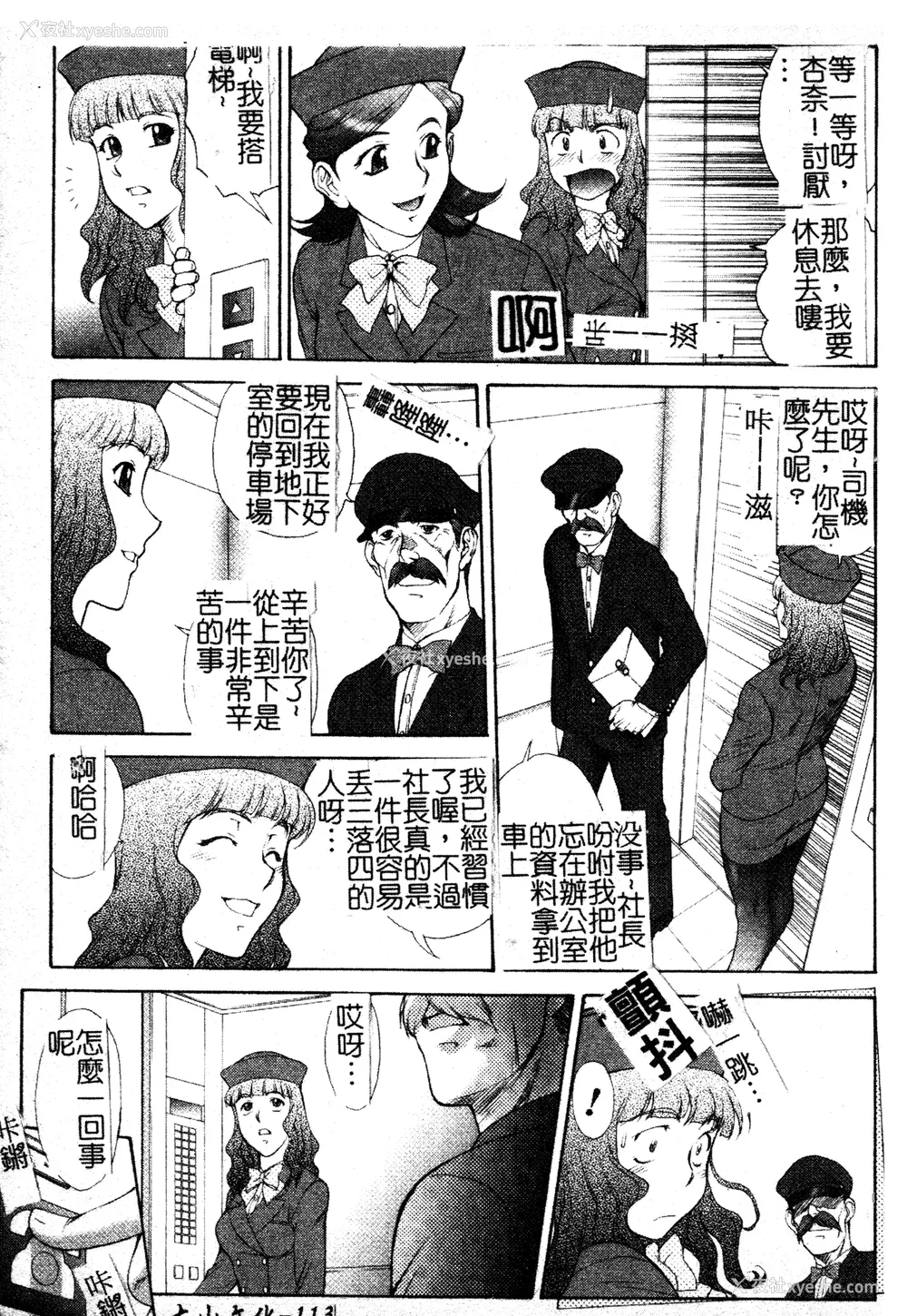 114P - [ZOL] FIGHTING BEAUTY [中文]