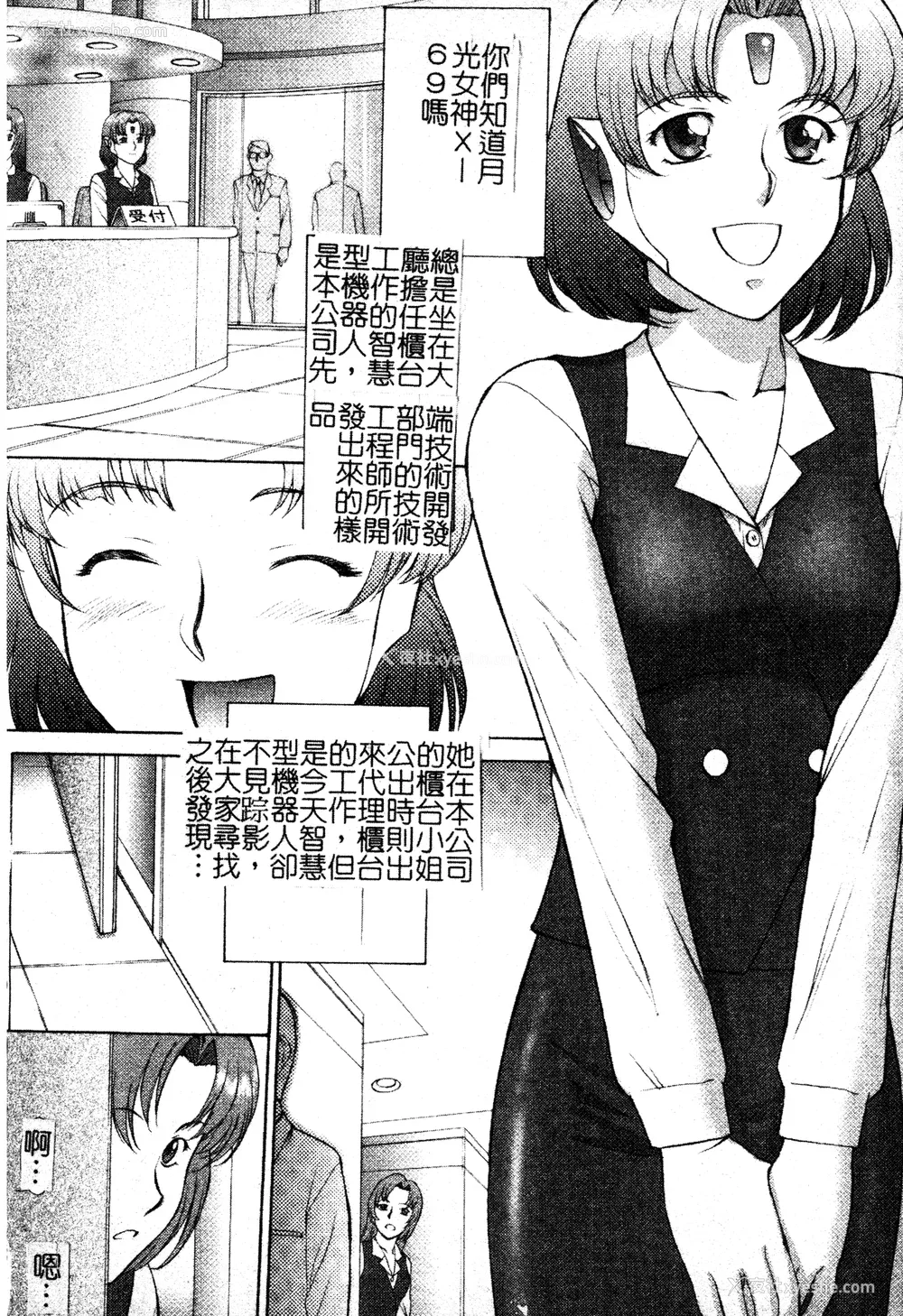 125P - [ZOL] FIGHTING BEAUTY [中文]