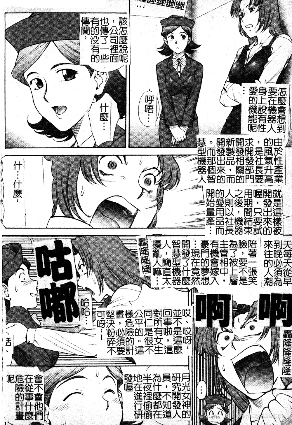 129P - [ZOL] FIGHTING BEAUTY [中文]
