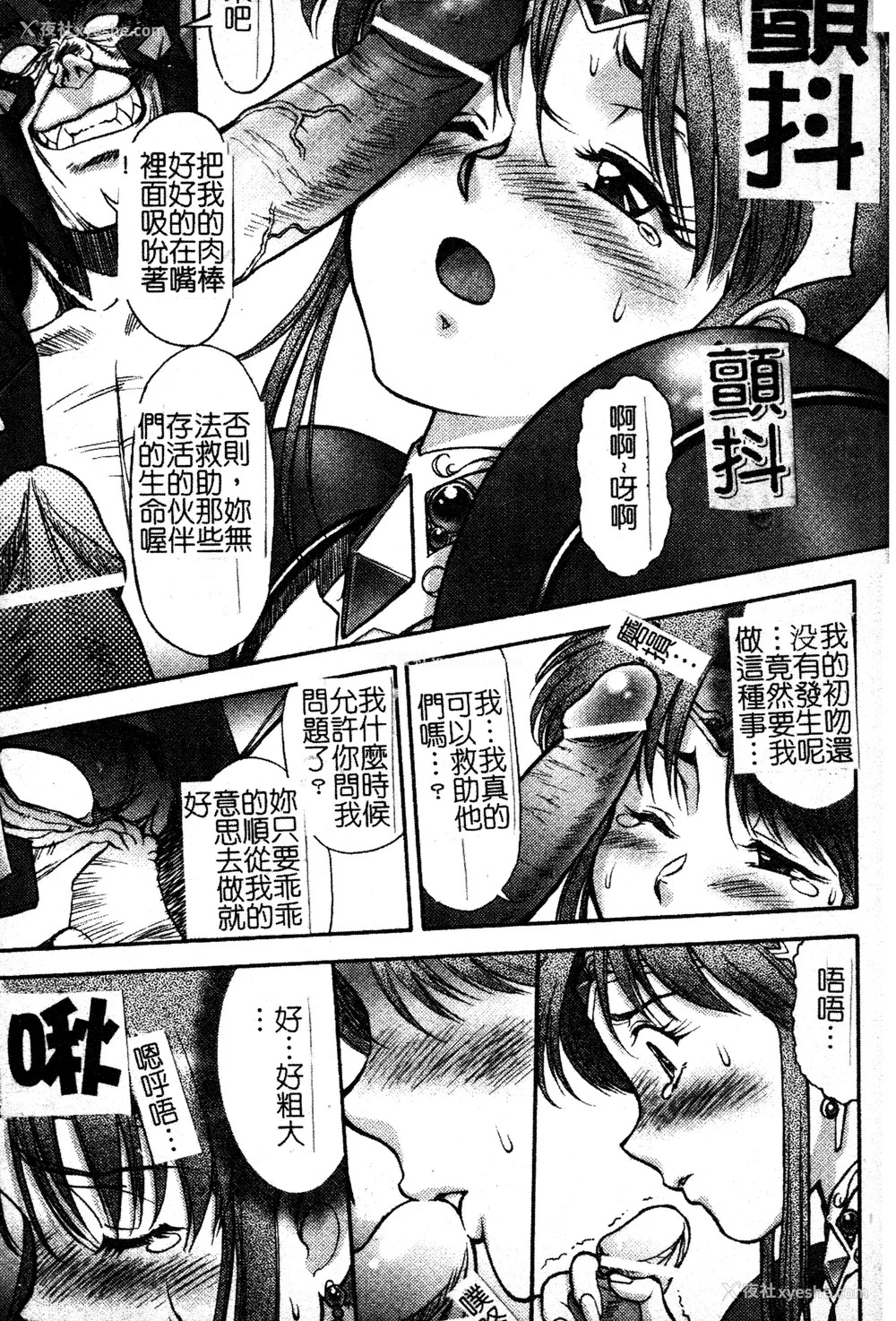12P - [ZOL] FIGHTING BEAUTY [中文]