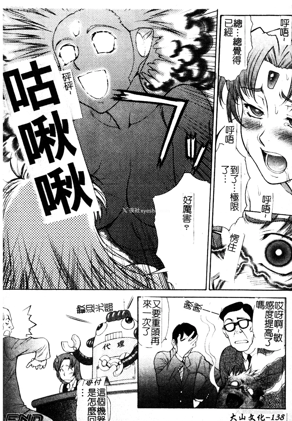 139P - [ZOL] FIGHTING BEAUTY [中文]