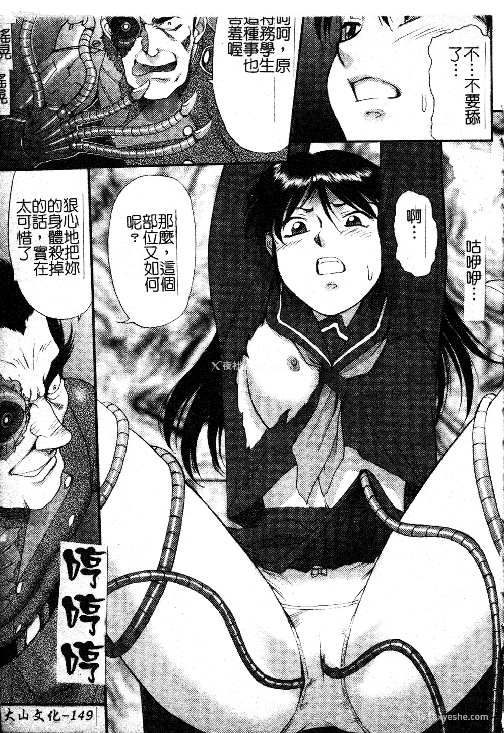 150P - [ZOL] FIGHTING BEAUTY [中文]