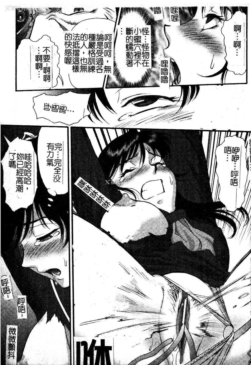 152P - [ZOL] FIGHTING BEAUTY [中文]