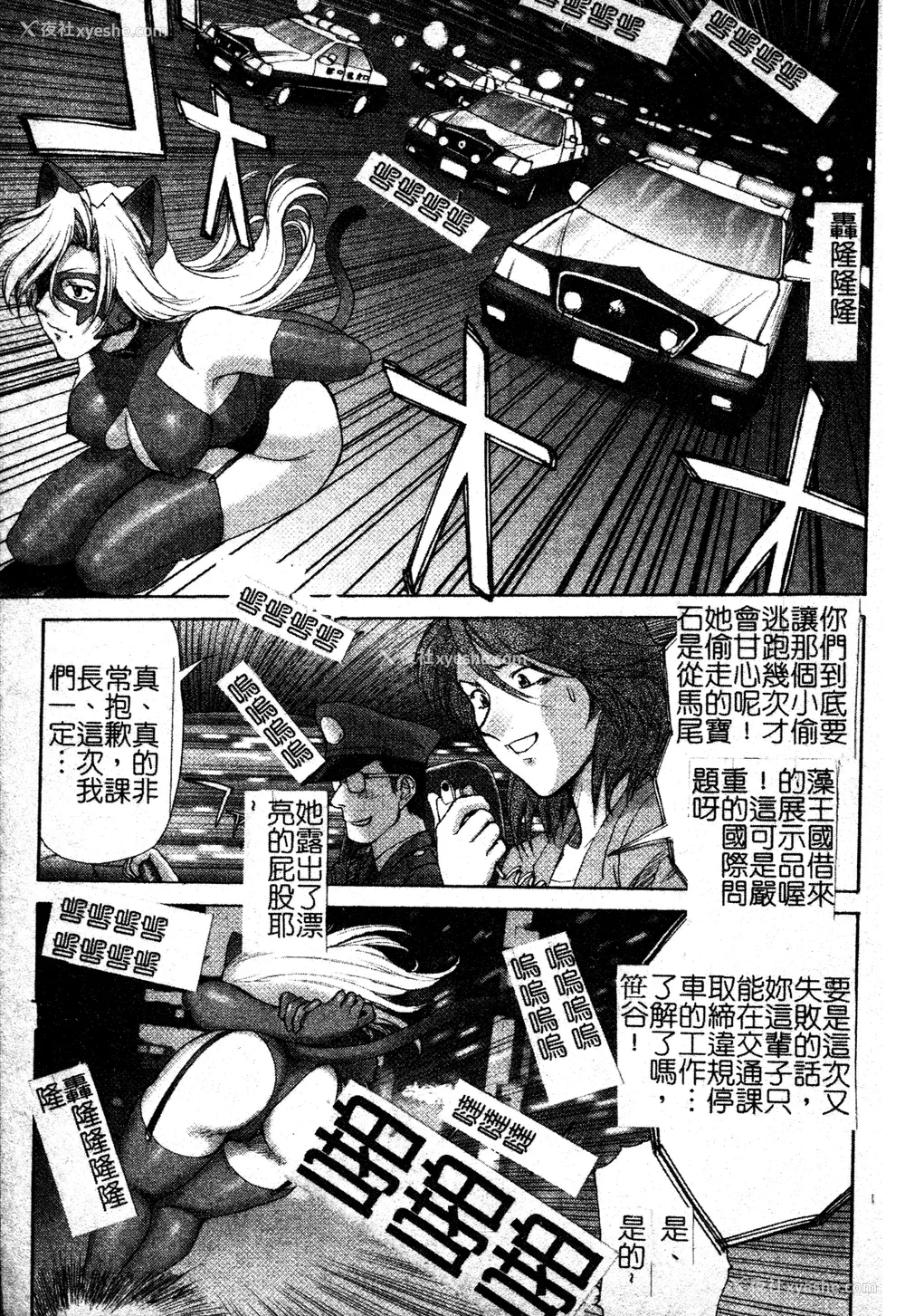 166P - [ZOL] FIGHTING BEAUTY [中文]