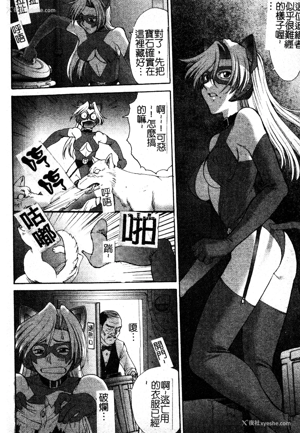 169P - [ZOL] FIGHTING BEAUTY [中文]