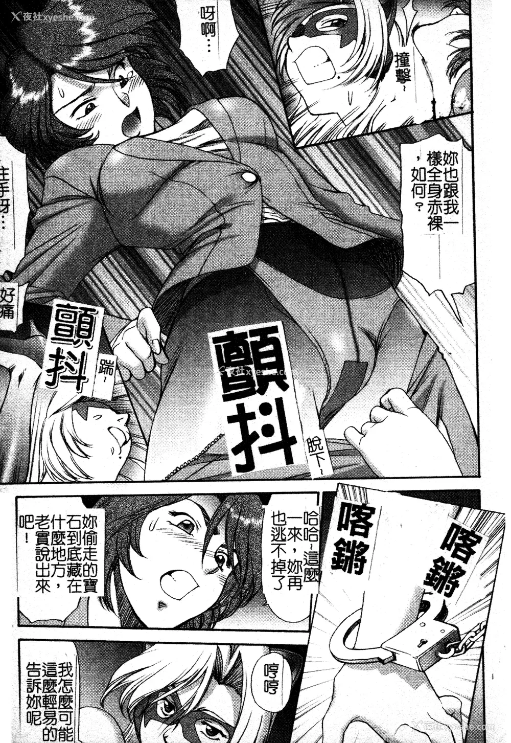 176P - [ZOL] FIGHTING BEAUTY [中文]