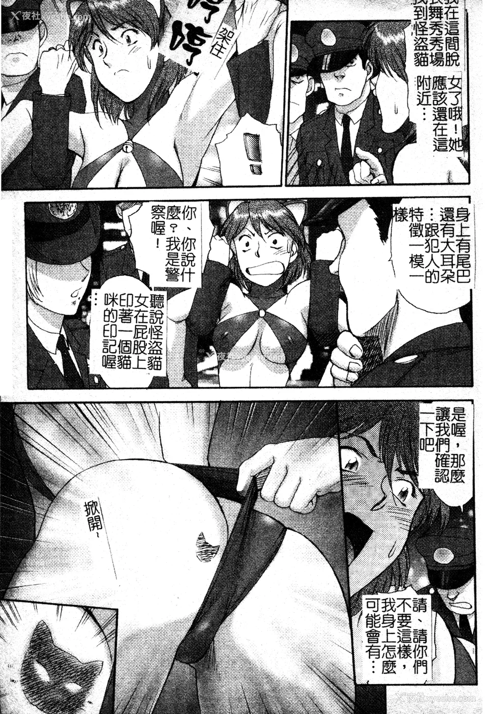 190P - [ZOL] FIGHTING BEAUTY [中文]