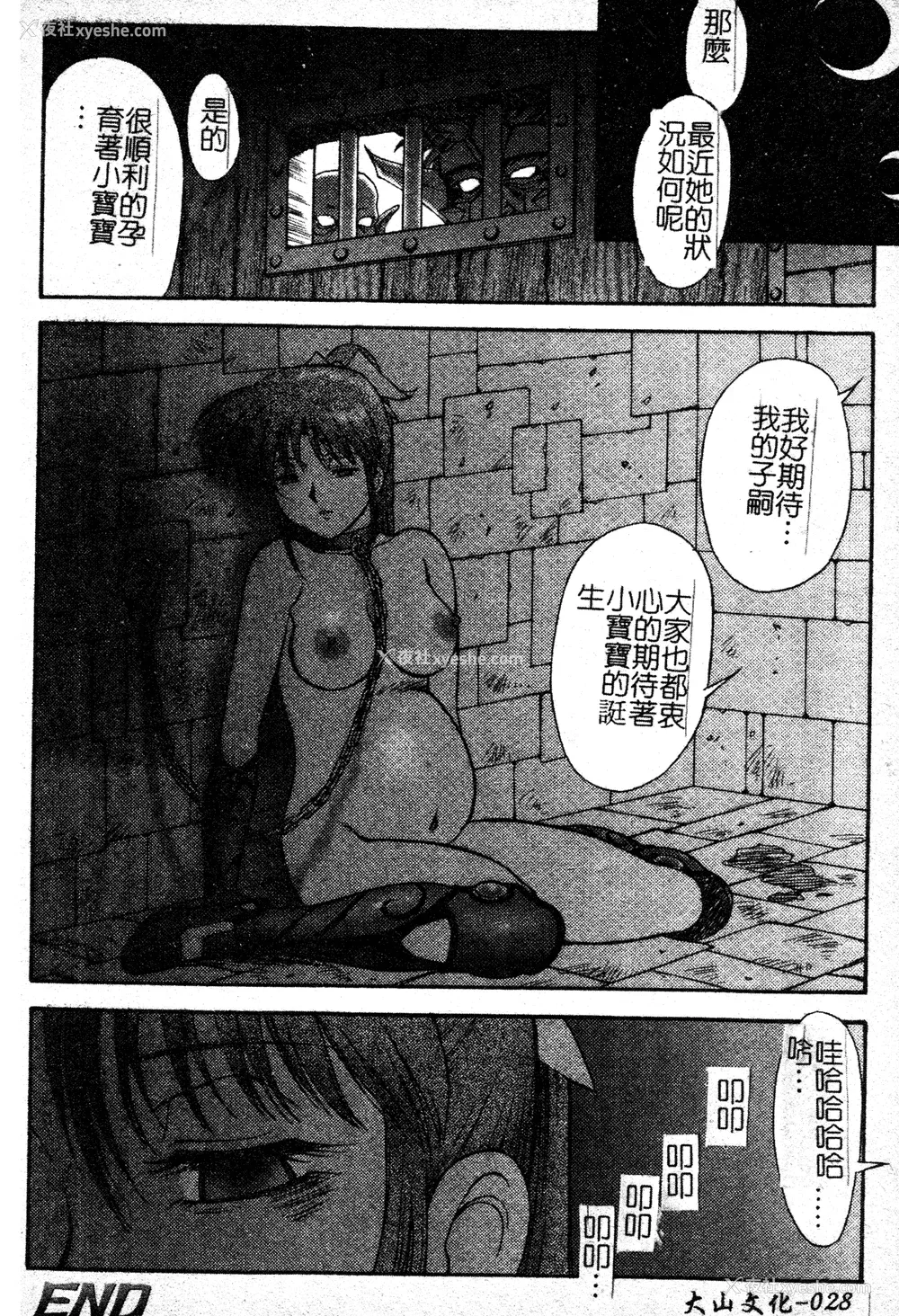 29P - [ZOL] FIGHTING BEAUTY [中文]