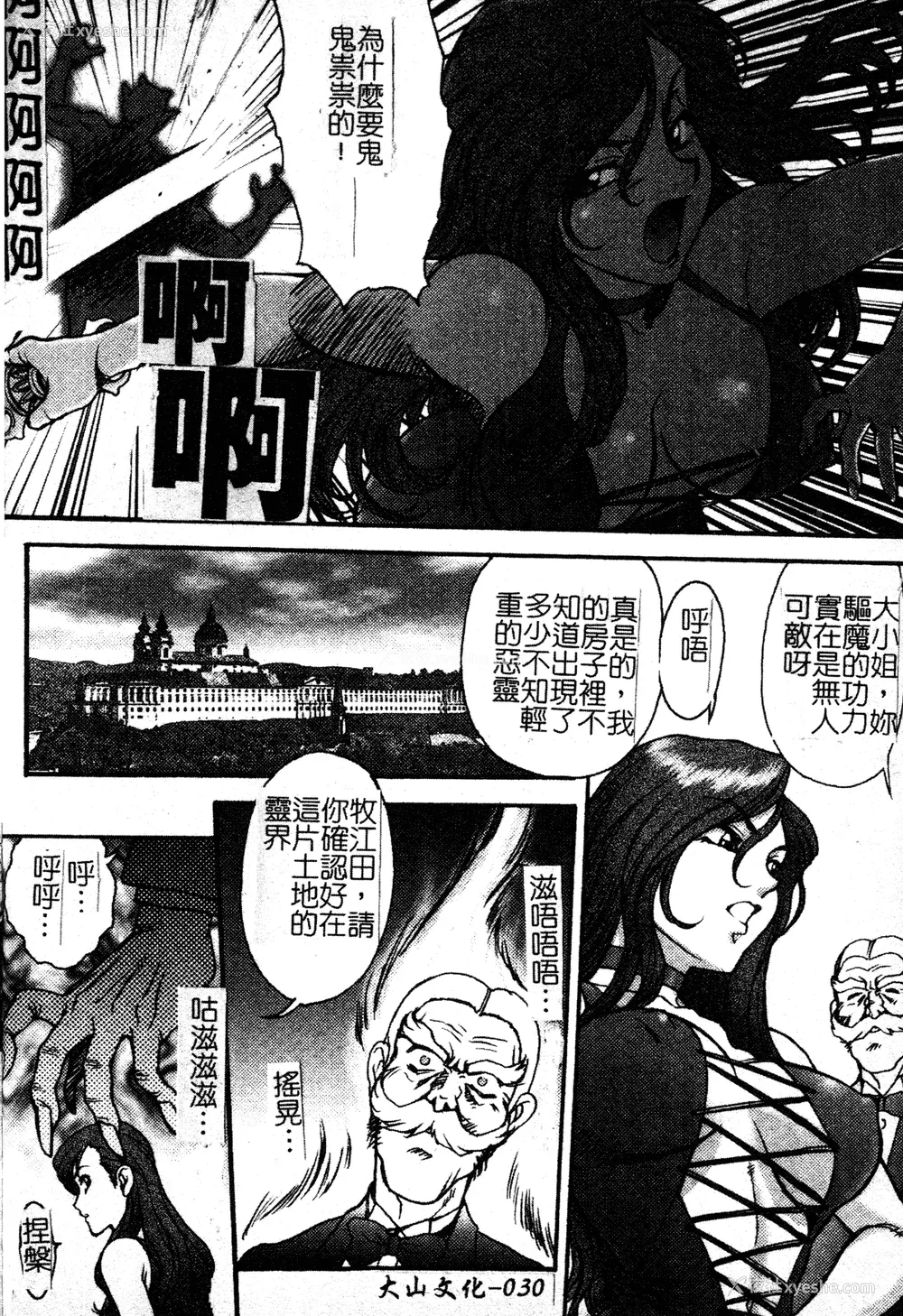 31P - [ZOL] FIGHTING BEAUTY [中文]