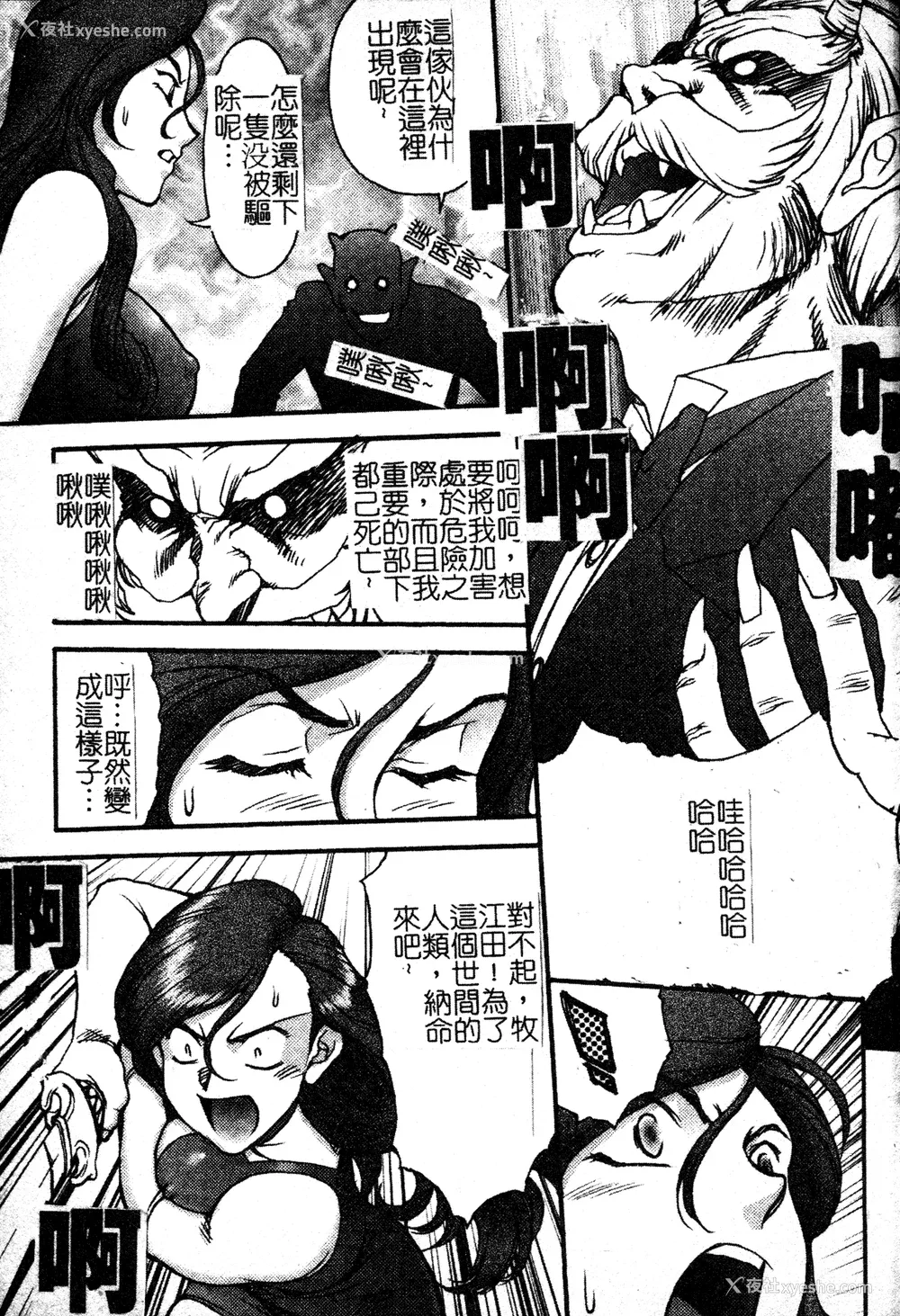 32P - [ZOL] FIGHTING BEAUTY [中文]