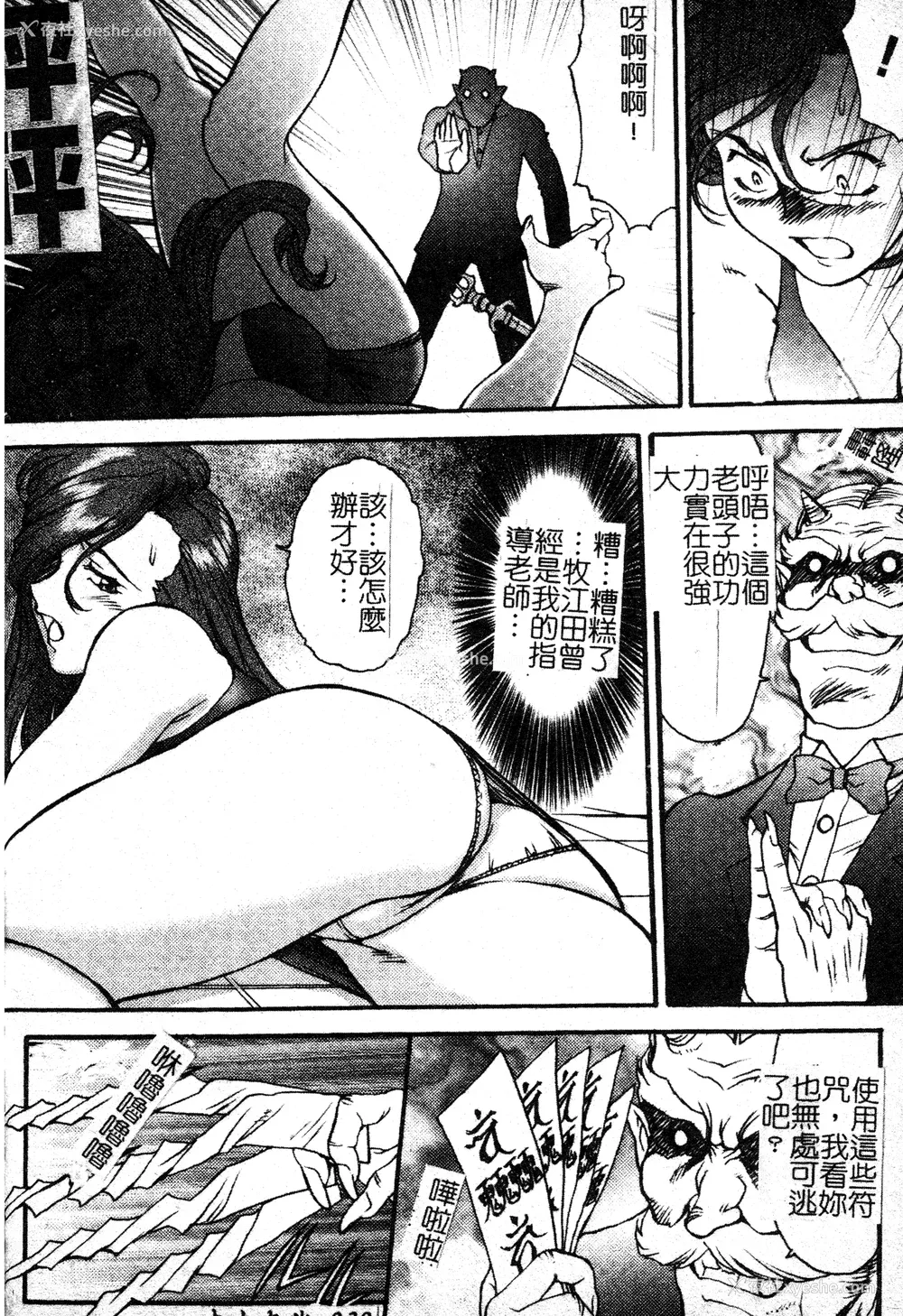 33P - [ZOL] FIGHTING BEAUTY [中文]