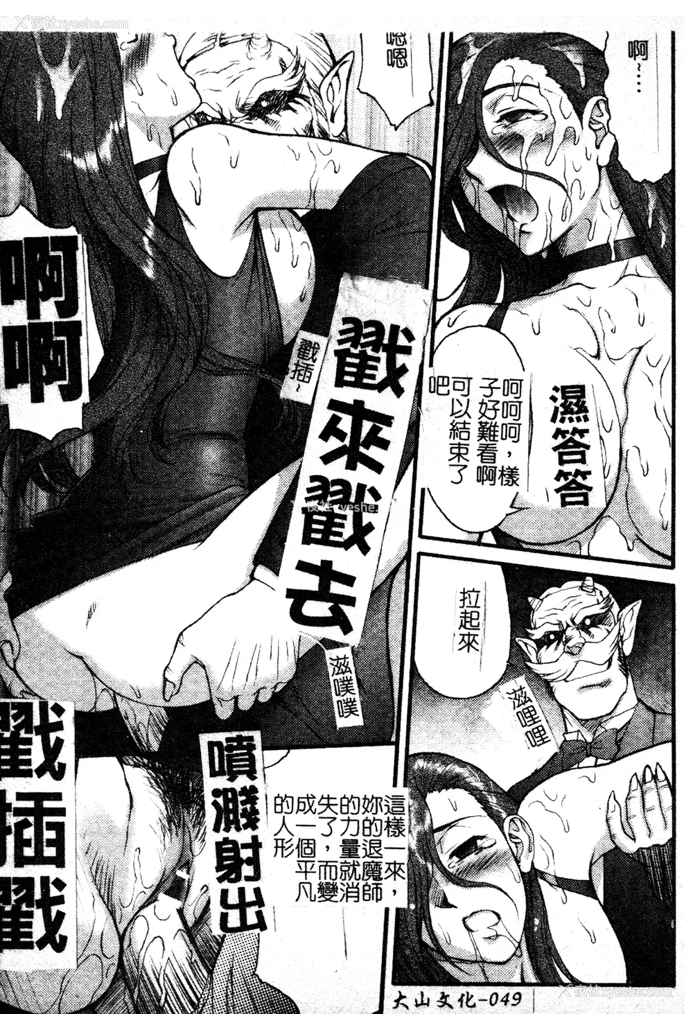 50P - [ZOL] FIGHTING BEAUTY [中文]