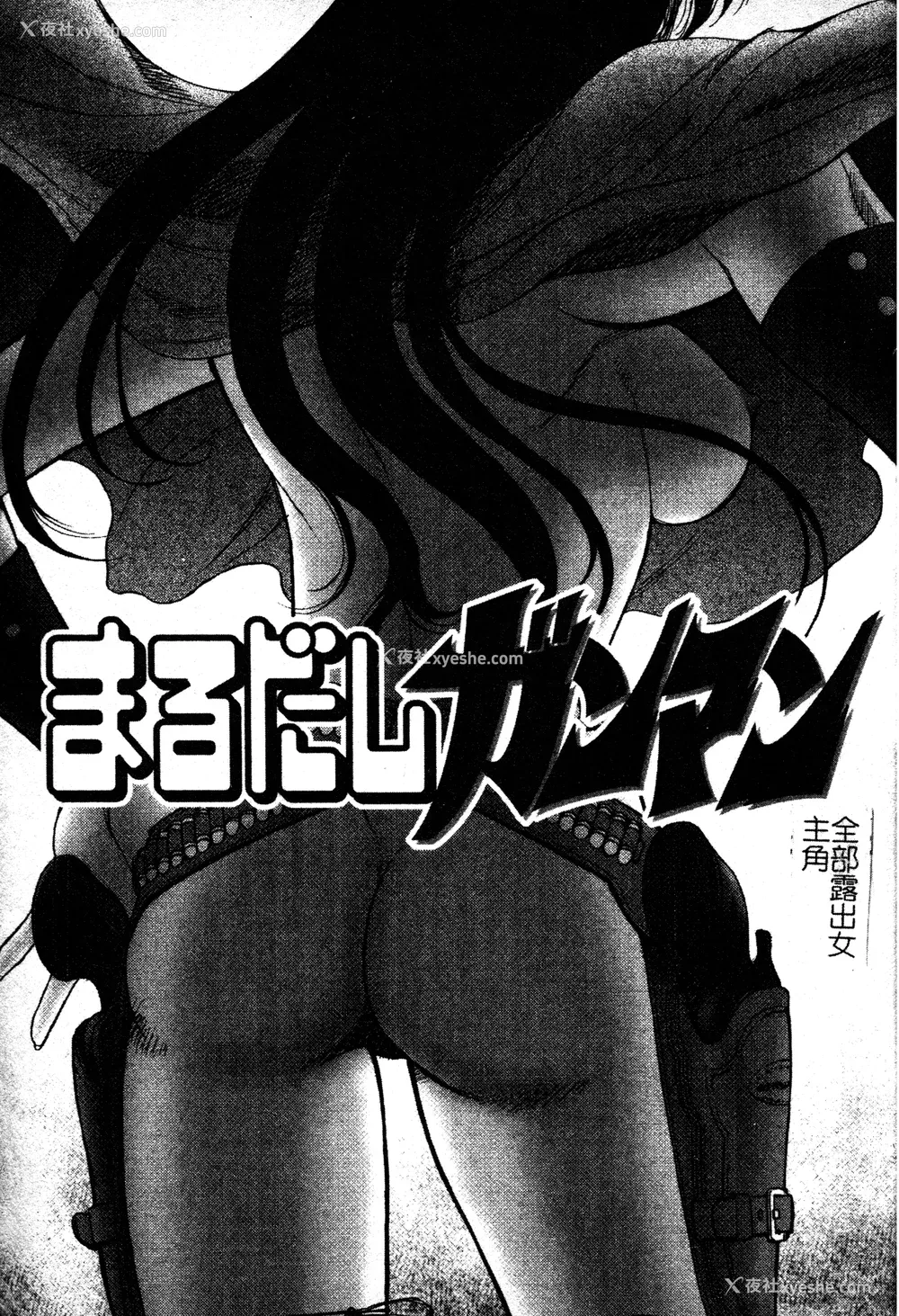 64P - [ZOL] FIGHTING BEAUTY [中文]