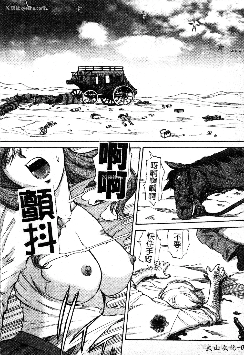 65P - [ZOL] FIGHTING BEAUTY [中文]