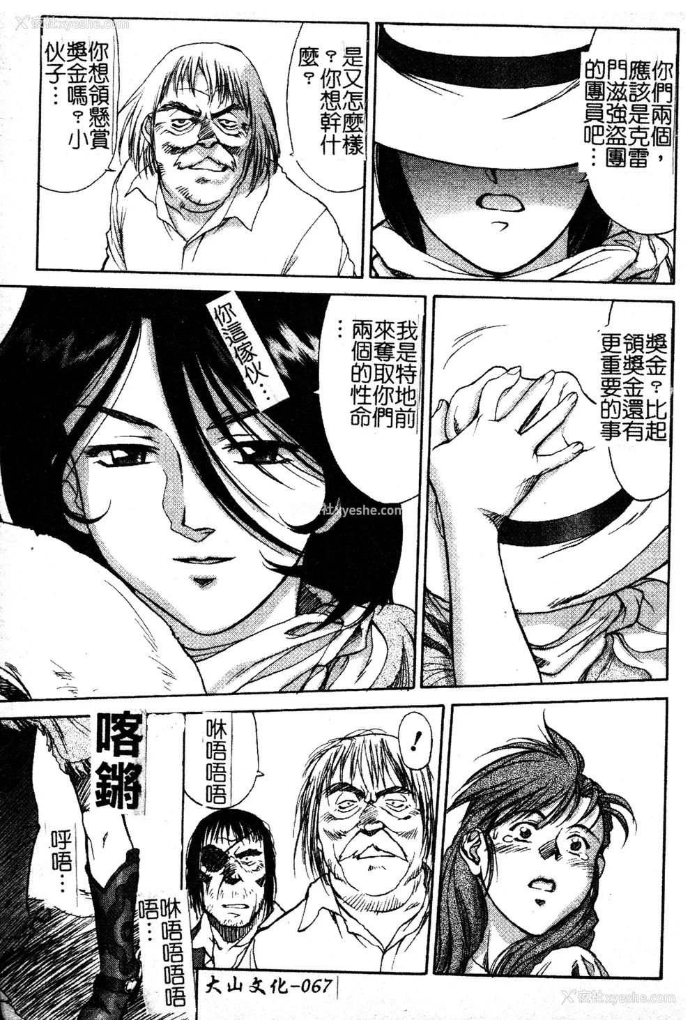 68P - [ZOL] FIGHTING BEAUTY [中文]
